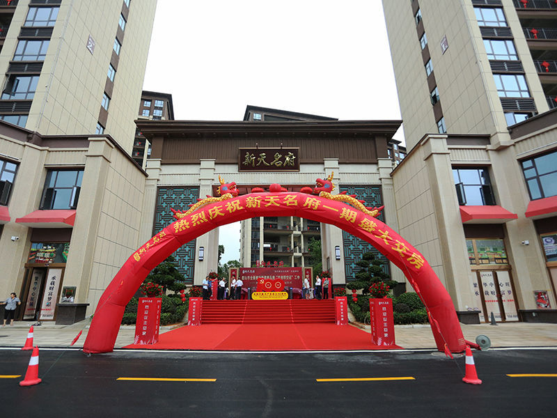 新天名府物業(yè)服務(wù)