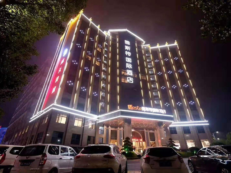 雅斯特國際酒店